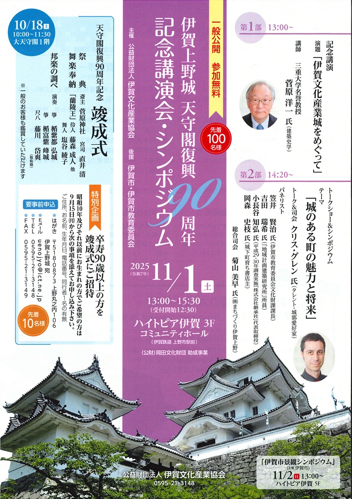 90th記念講演会ﾁﾗｼ (1)縮小版
