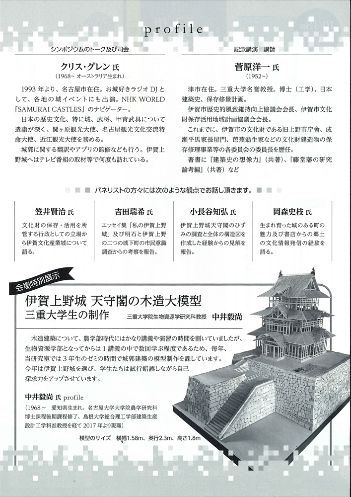 90th記念講演会ﾁﾗｼ (2)縮小版